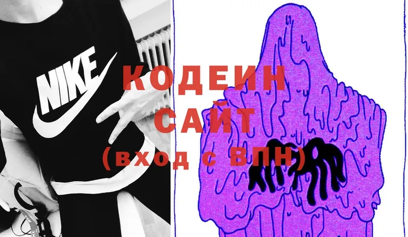 Кодеин Purple Drank  кракен ТОР  Жирновск 