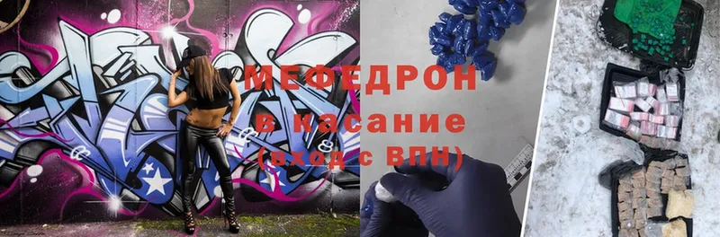 МЕФ mephedrone  наркота  Жирновск 